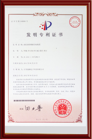 專利證書(shū)